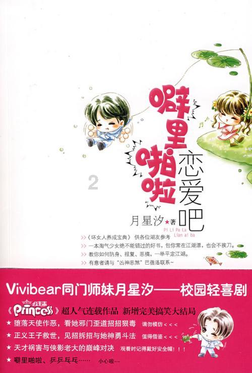 智能汽车拼图
